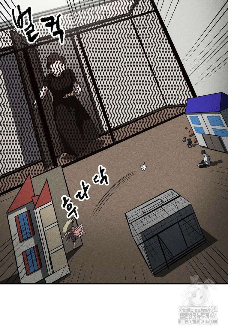 인류보호회사 25화 24