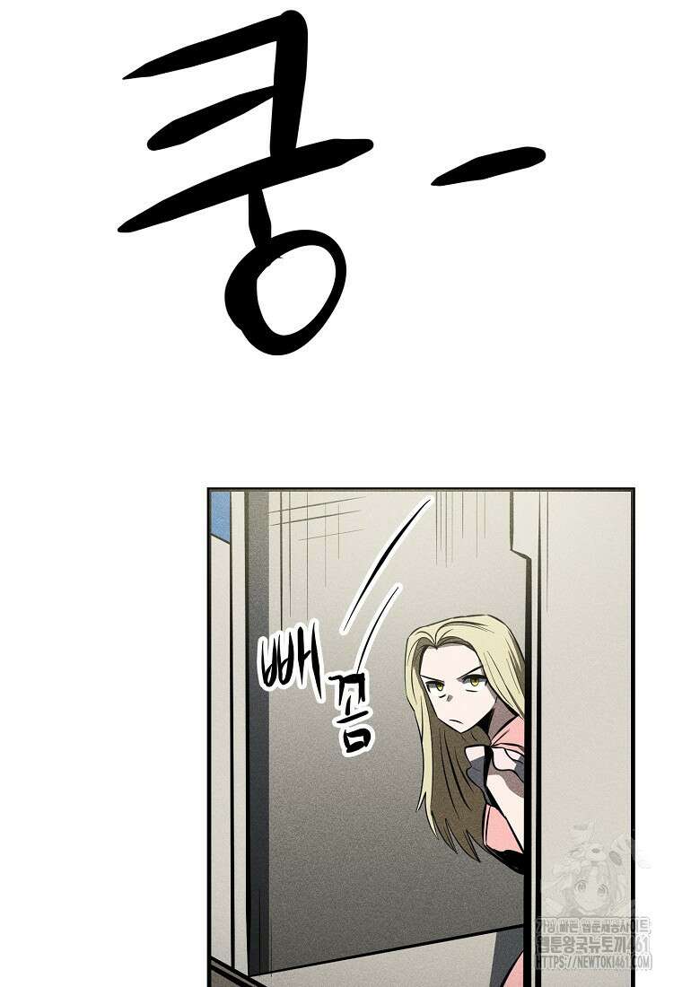 인류보호회사 25화 25