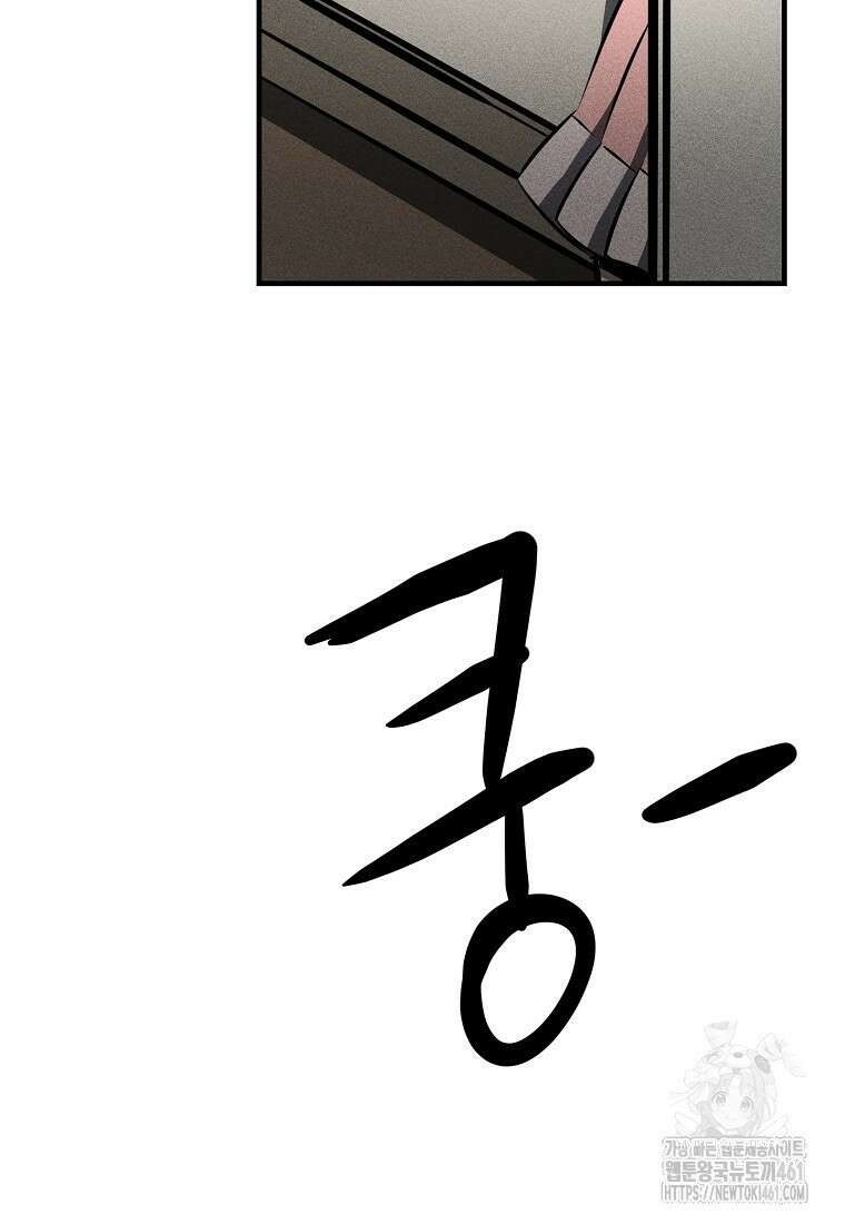 인류보호회사 25화 26