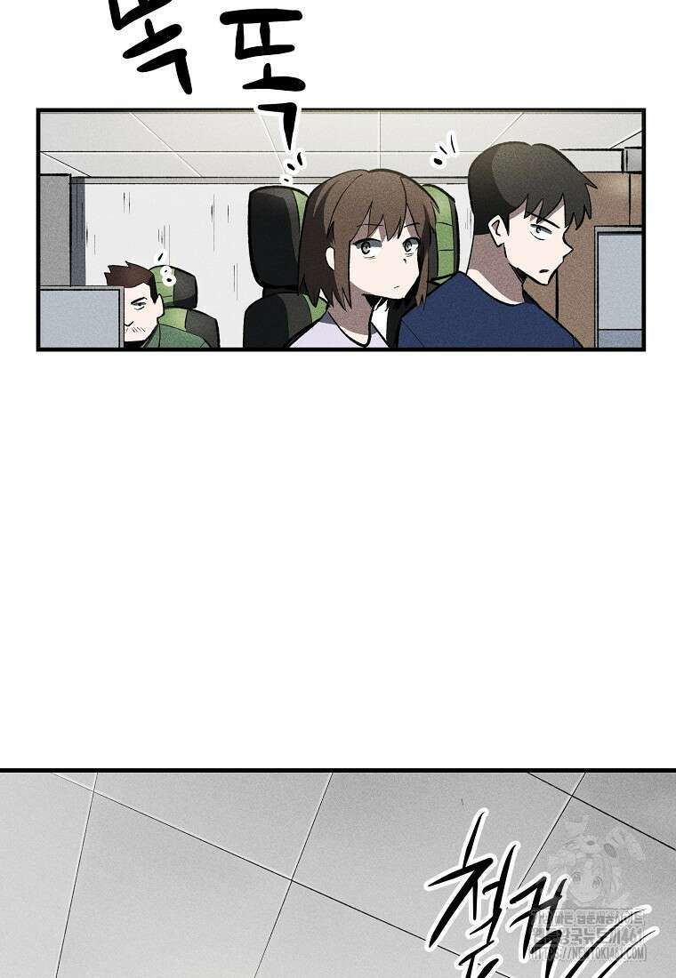 인류보호회사 33화 11