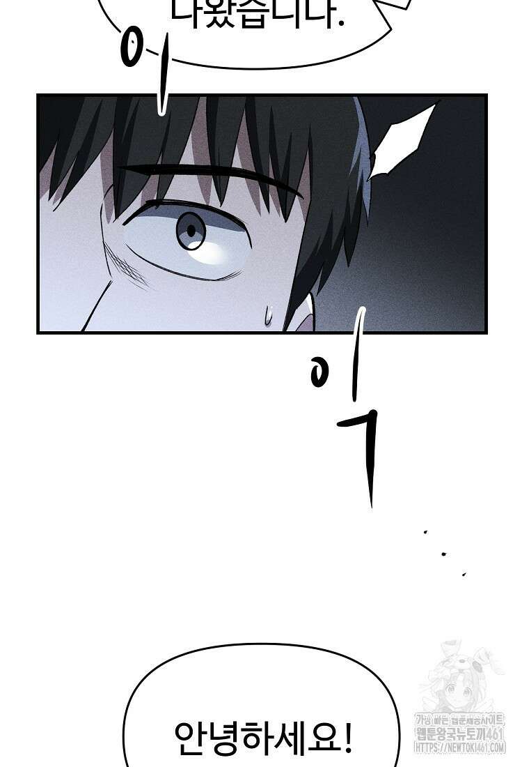 인류보호회사 33화 13