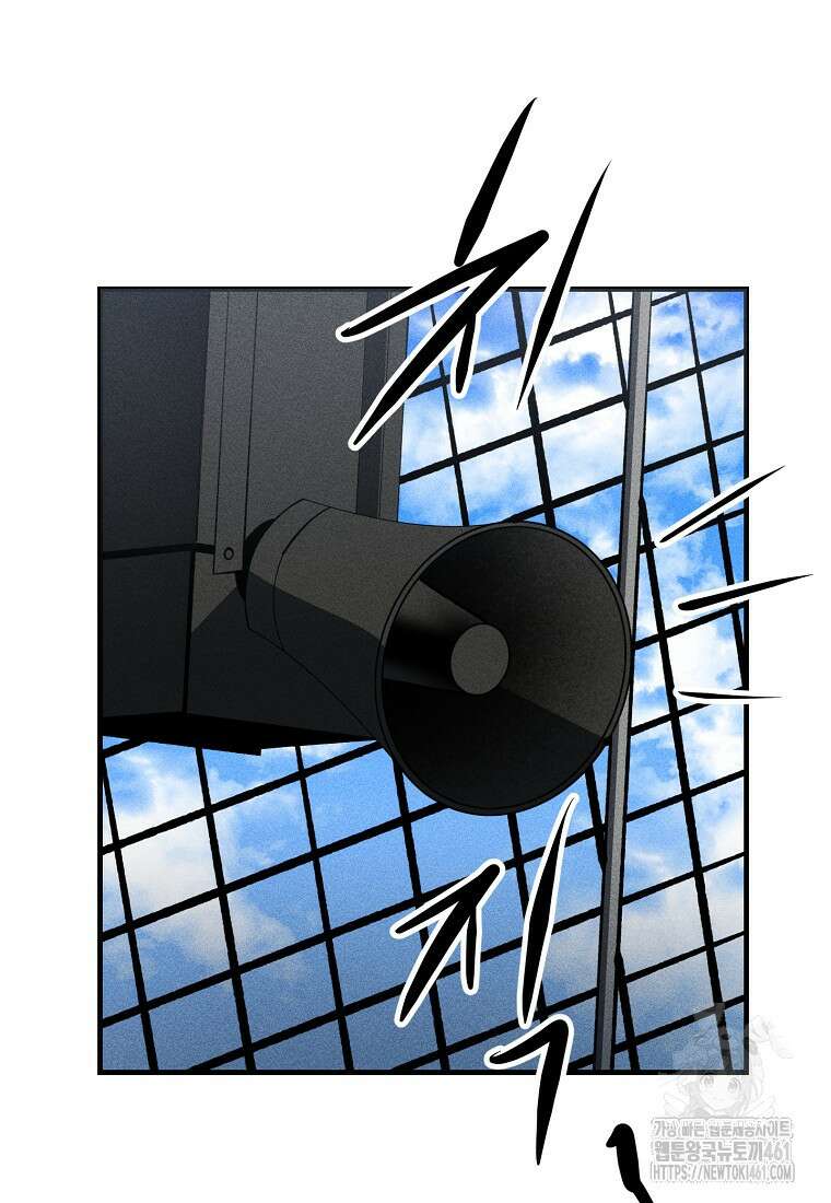 인류보호회사 42화 4