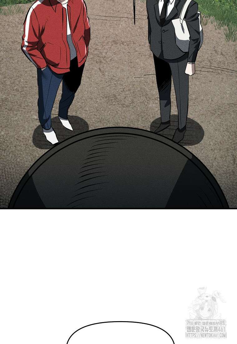 인류보호회사 42화 6