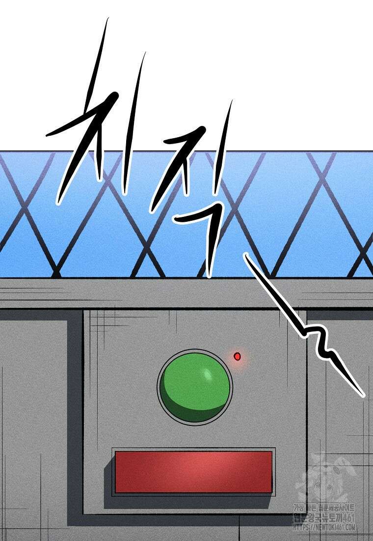 인류보호회사 42화 8