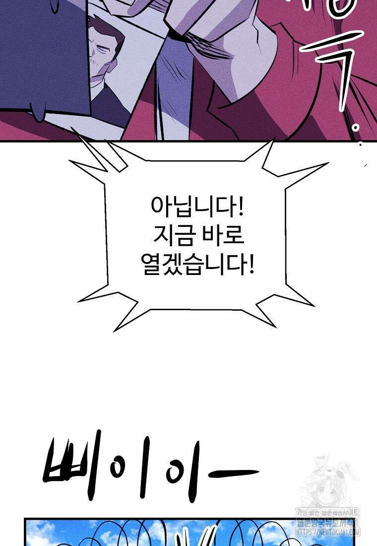 인류보호회사 42화 13