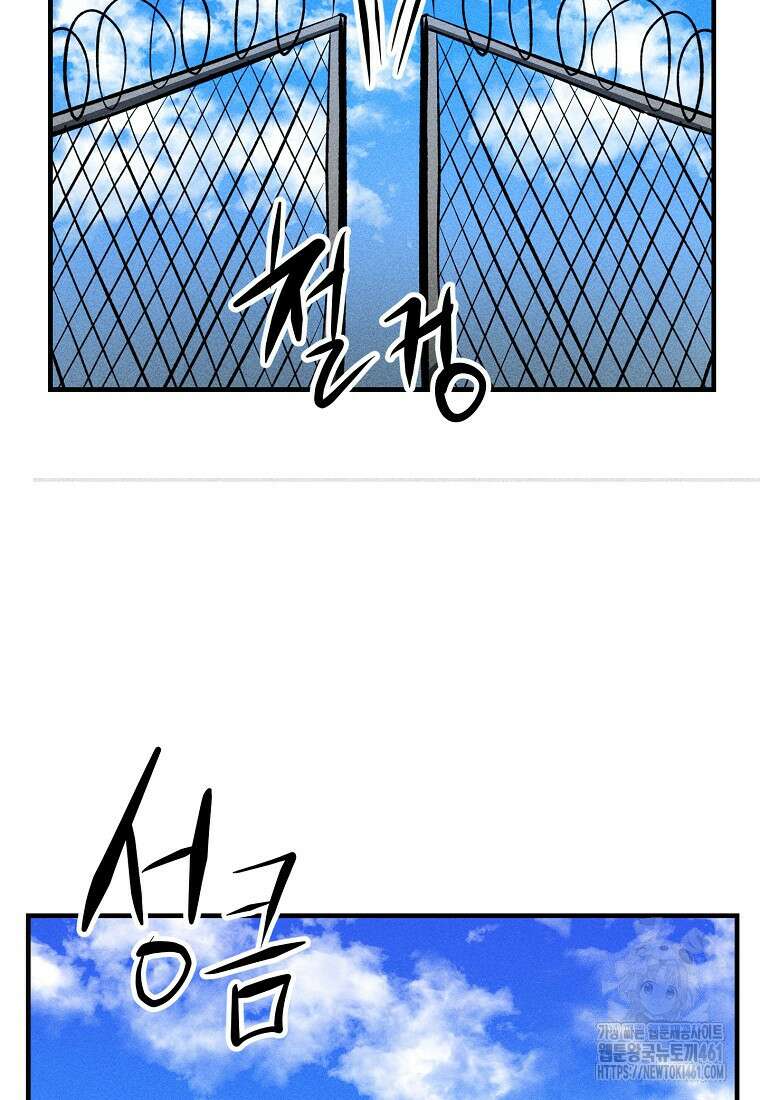 인류보호회사 42화 14