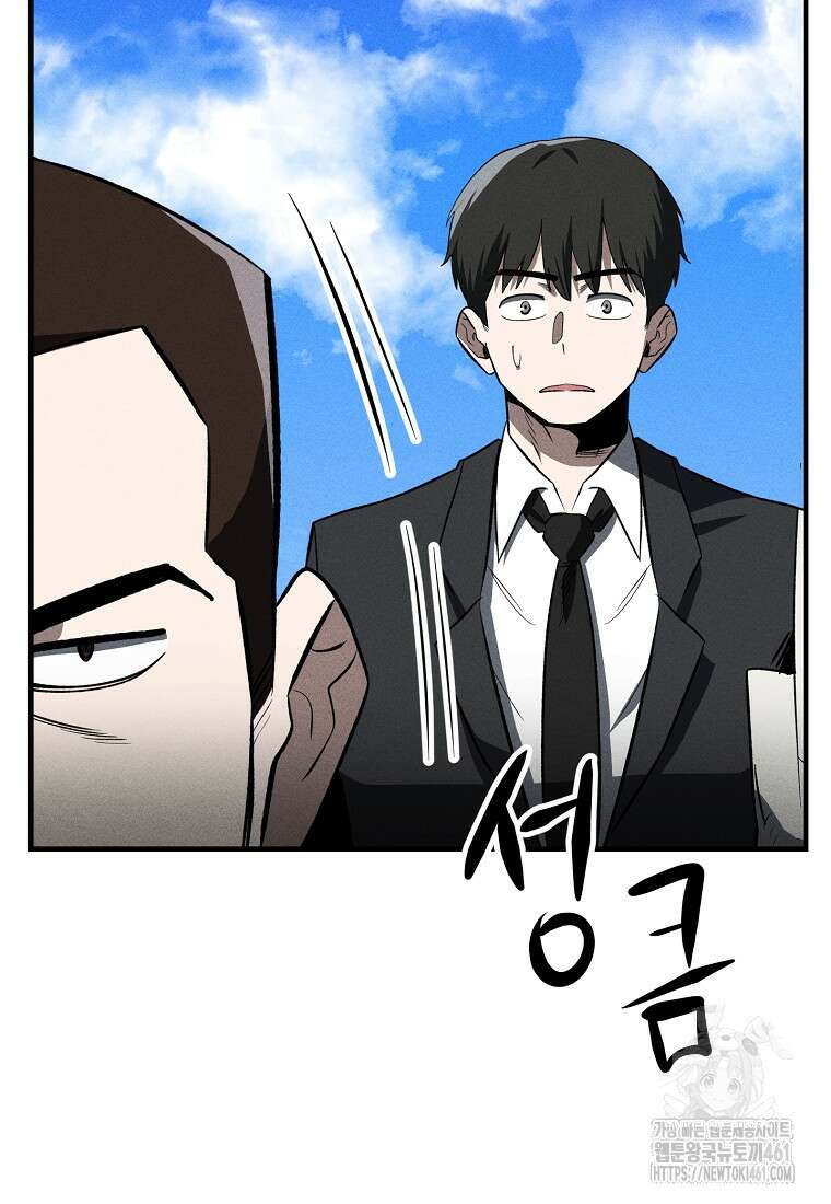 인류보호회사 42화 15
