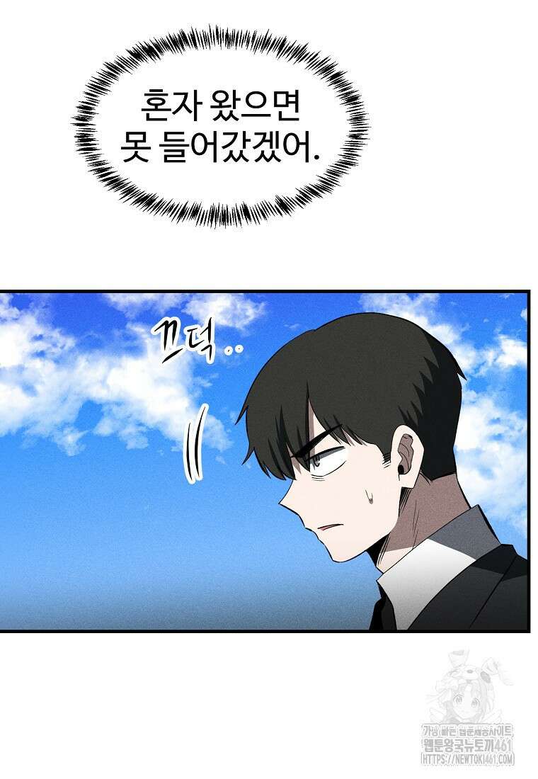 인류보호회사 42화 16