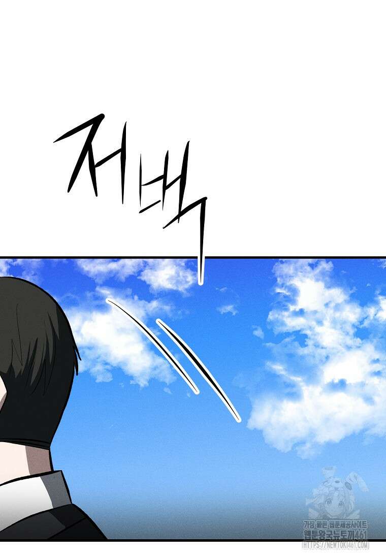 인류보호회사 42화 17