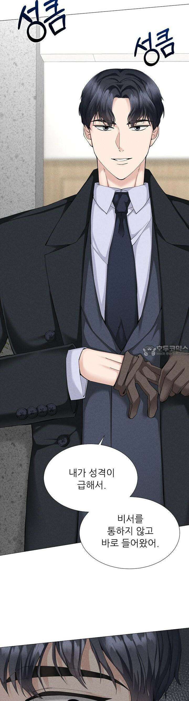 틈 없이 맞닿은 2화 2
