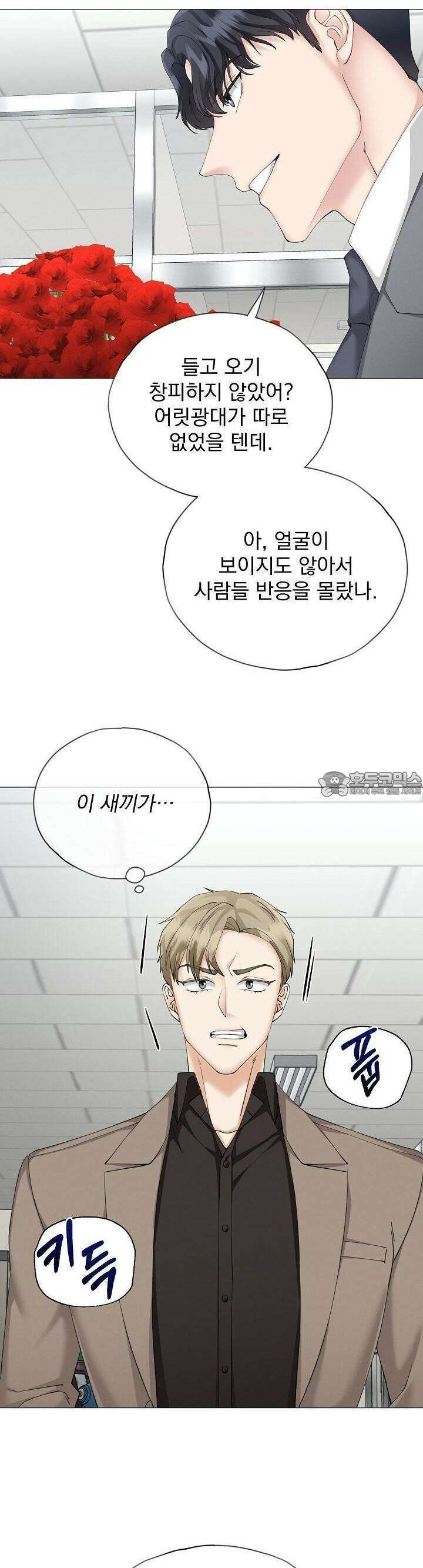 틈 없이 맞닿은 12화 6
