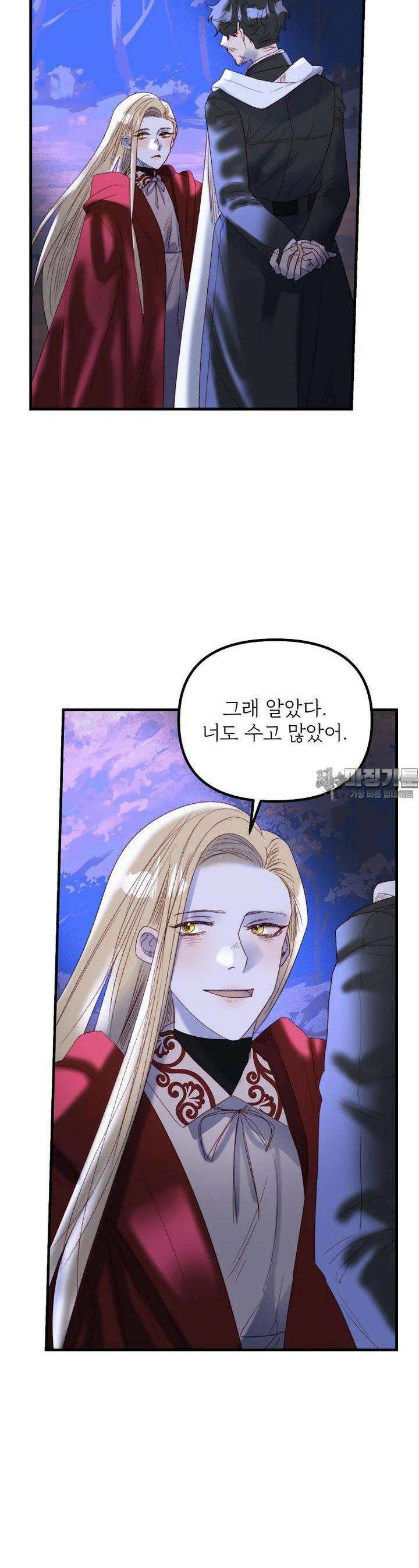 발푸르기스의 너머 65화 2