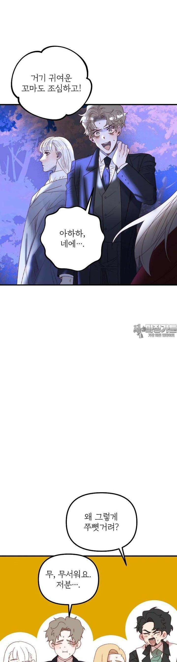 발푸르기스의 너머 65화 3