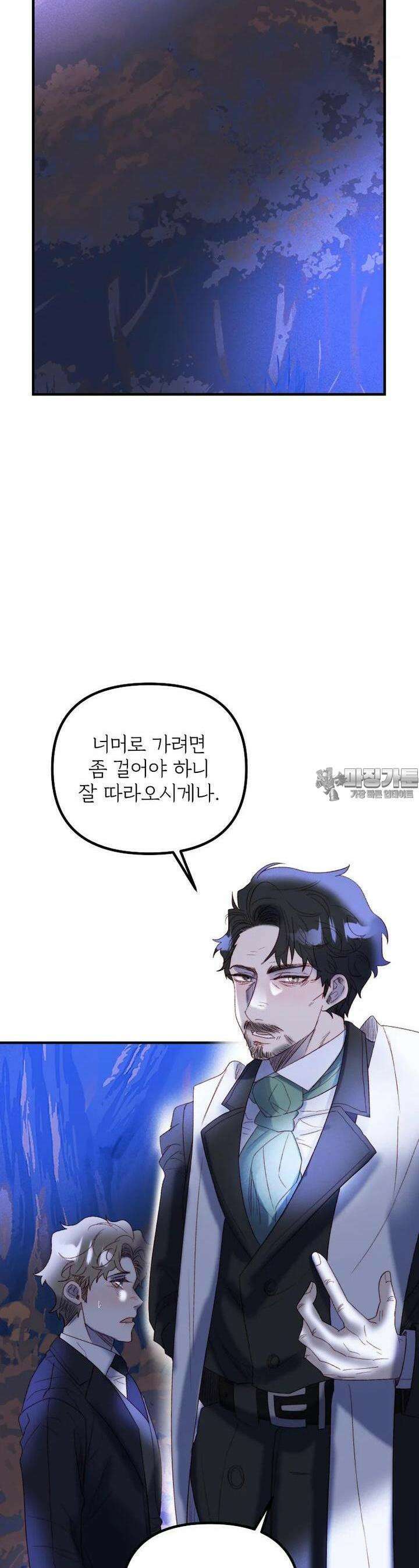 발푸르기스의 너머 65화 6