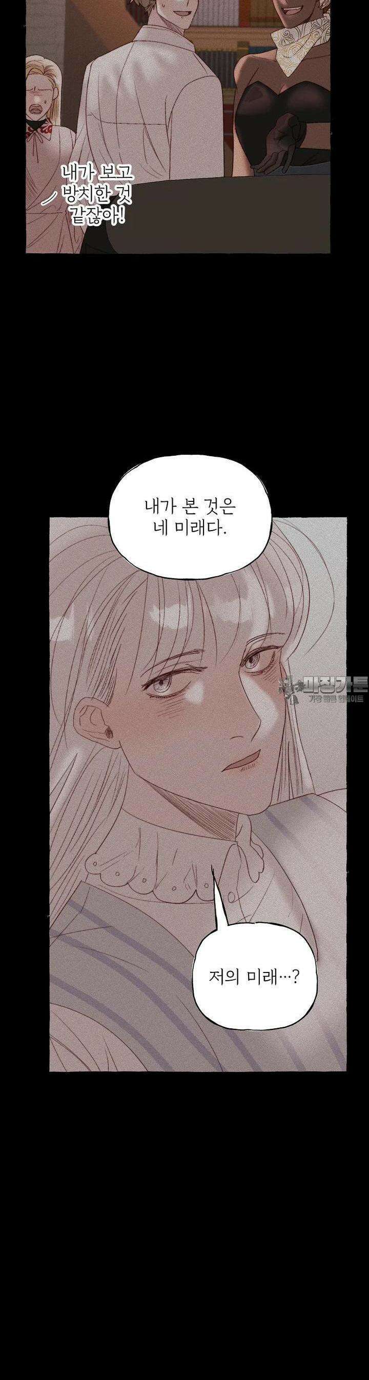 발푸르기스의 너머 65화 10