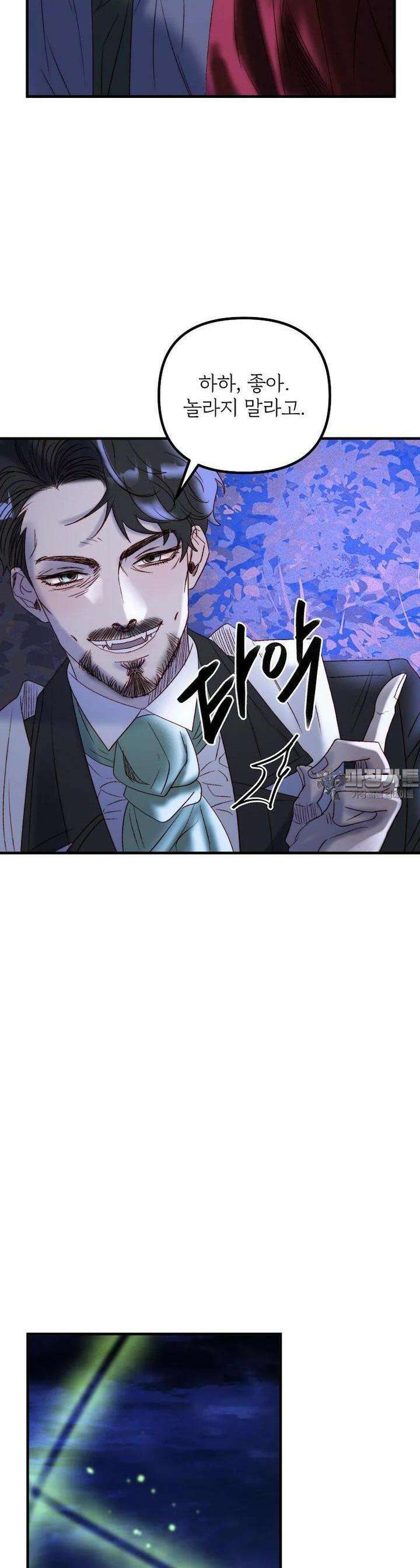 발푸르기스의 너머 65화 16