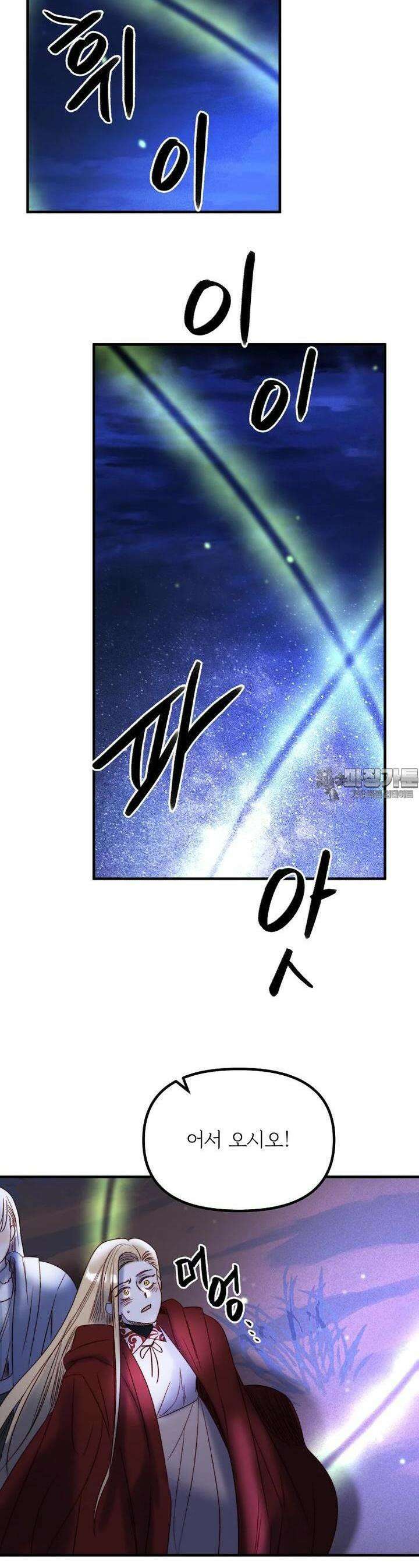 발푸르기스의 너머 65화 17