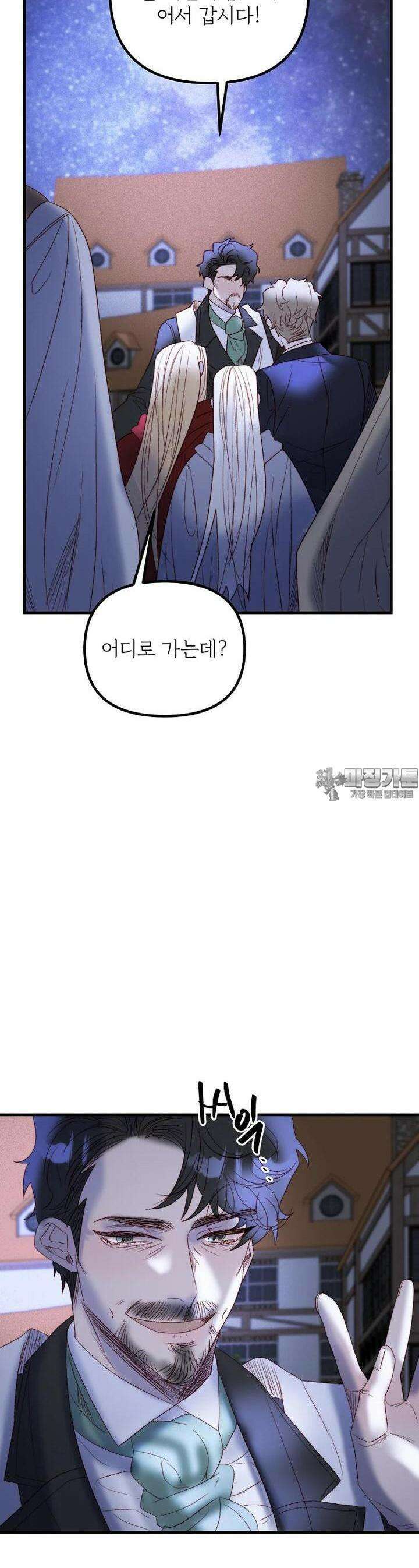 발푸르기스의 너머 65화 23