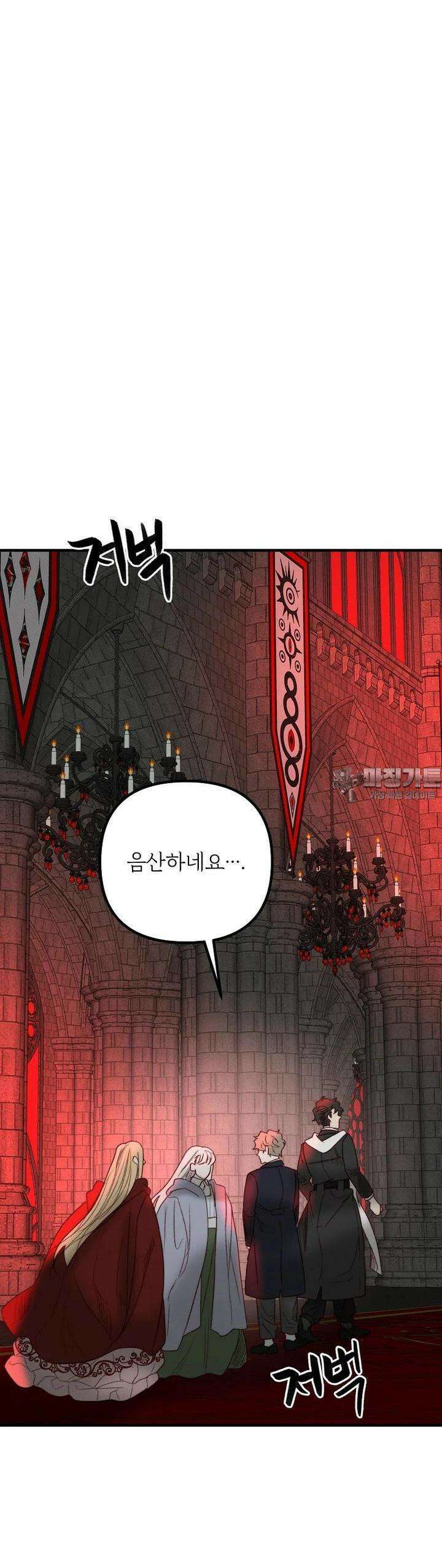 발푸르기스의 너머 65화 25
