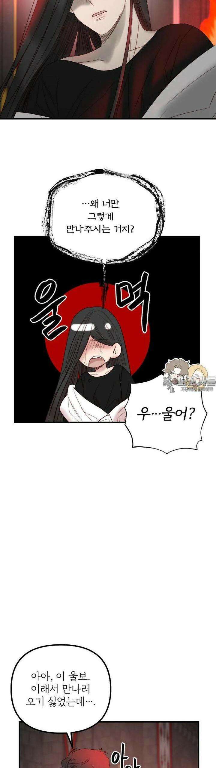 발푸르기스의 너머 65화 31