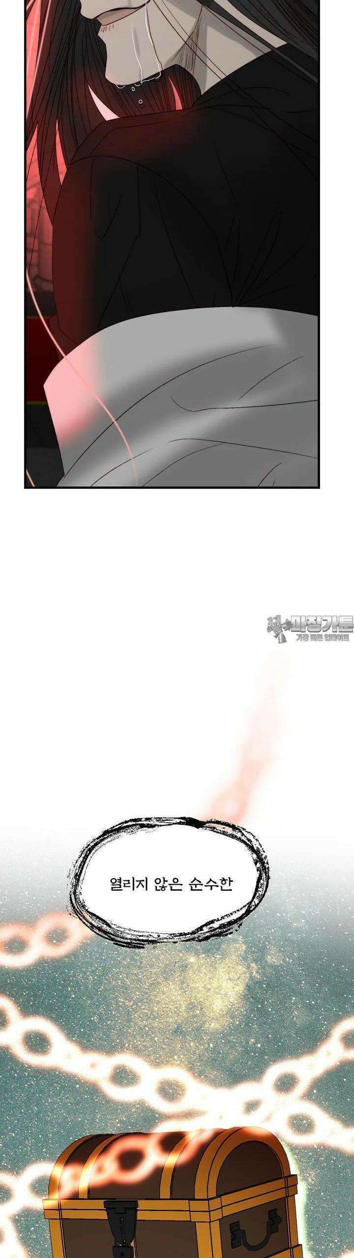 발푸르기스의 너머 65화 41