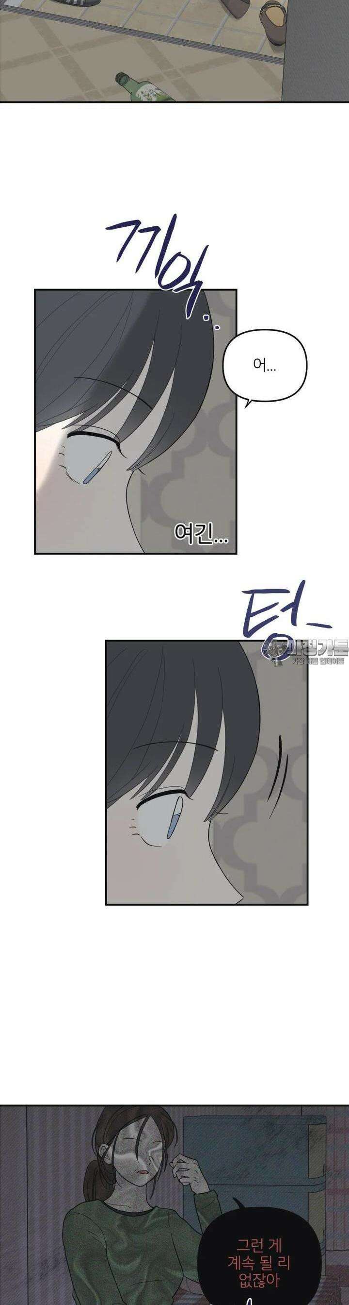 새벽을 사랑하는 방법 33화 3