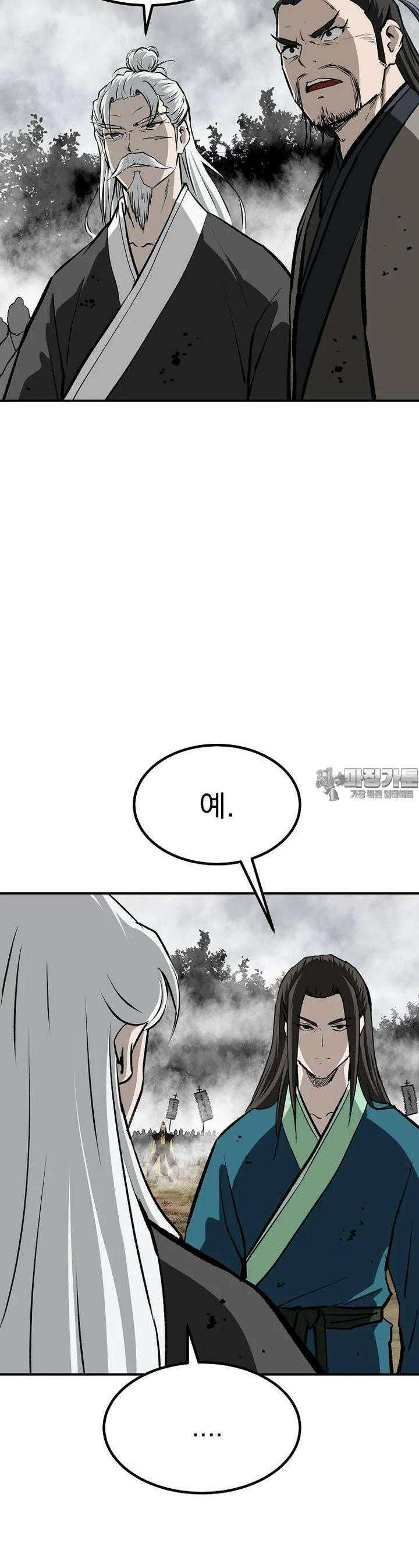궁귀검신 2부 : 궁귀의 후예 125화 2