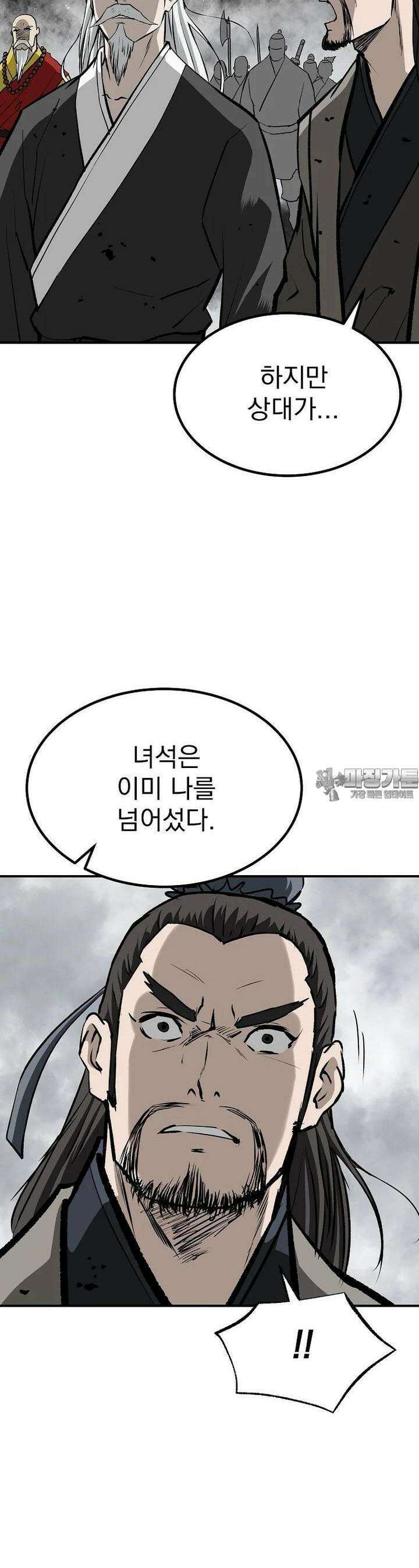 궁귀검신 2부 : 궁귀의 후예 125화 4