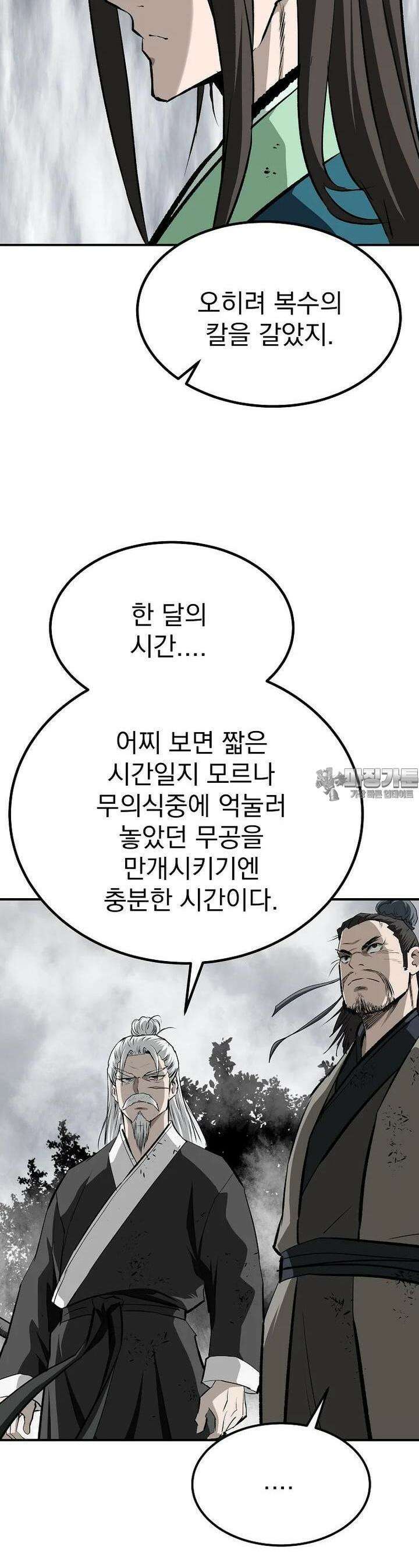 궁귀검신 2부 : 궁귀의 후예 125화 6