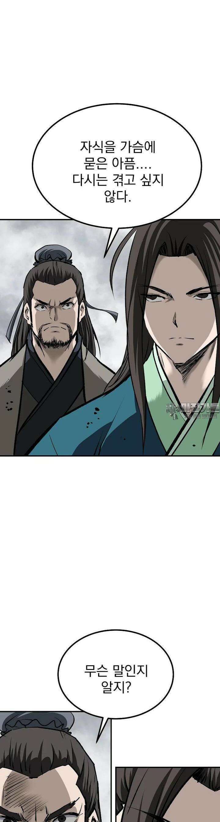 궁귀검신 2부 : 궁귀의 후예 125화 7