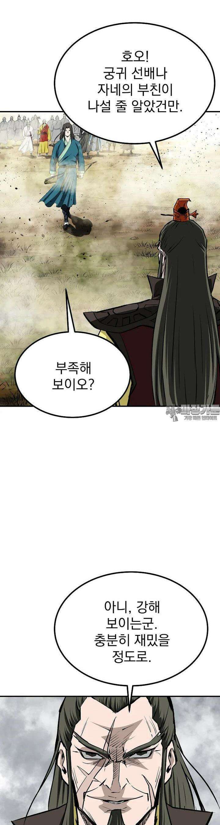 궁귀검신 2부 : 궁귀의 후예 125화 9