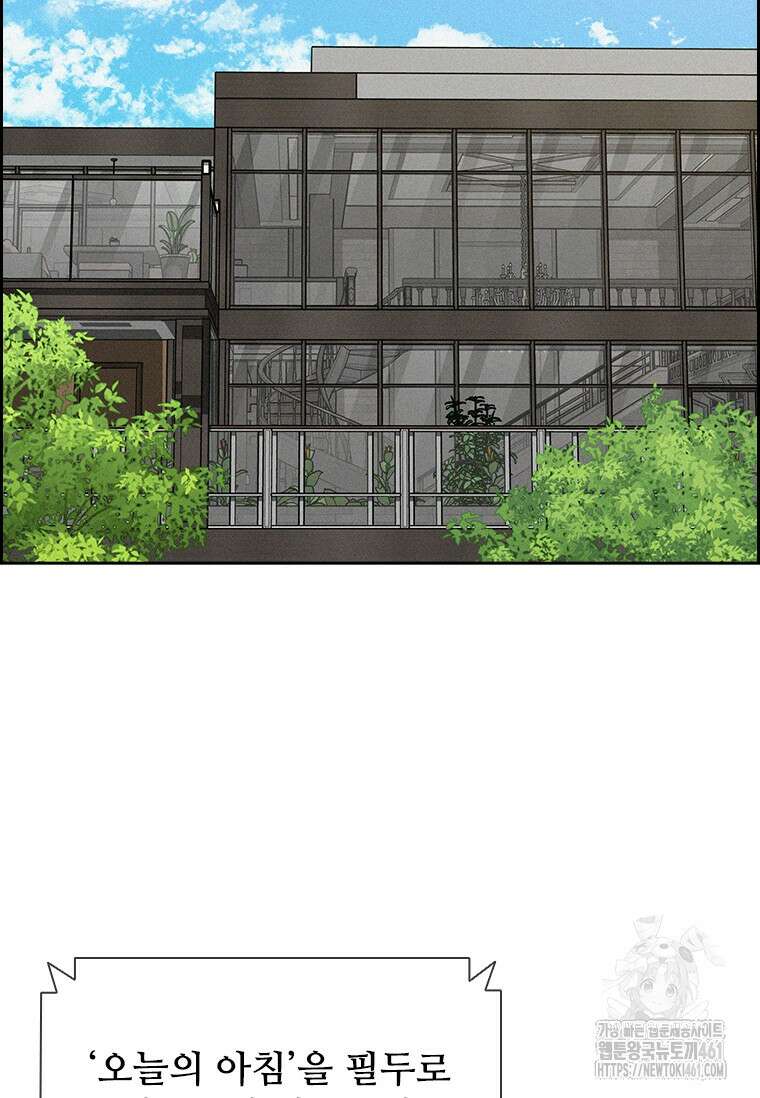 로드 오브 머니 208화 2