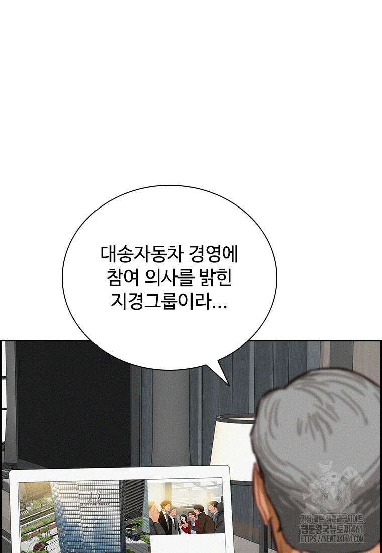 로드 오브 머니 208화 4