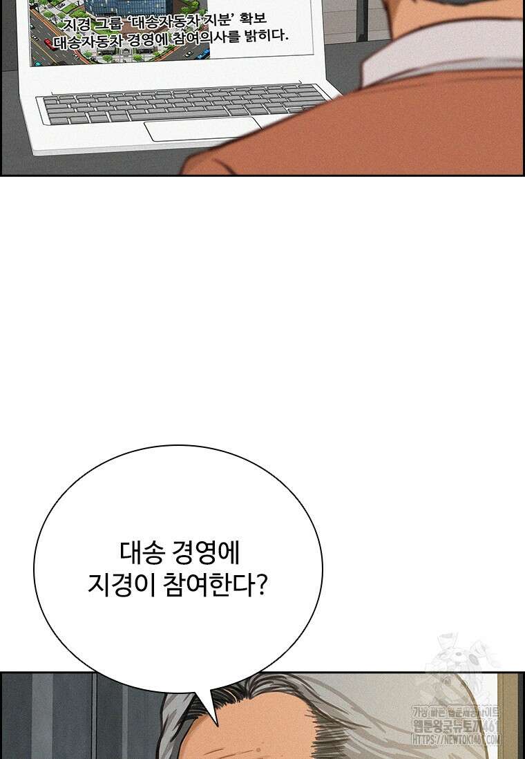 로드 오브 머니 208화 5