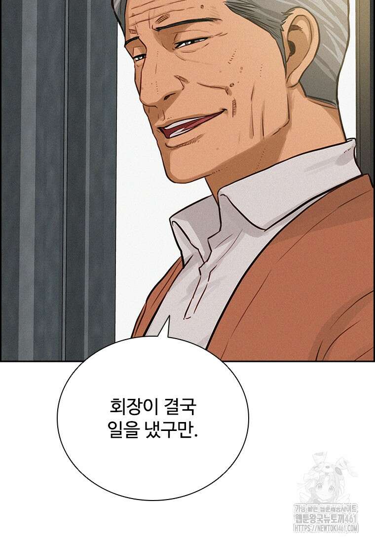 로드 오브 머니 208화 6