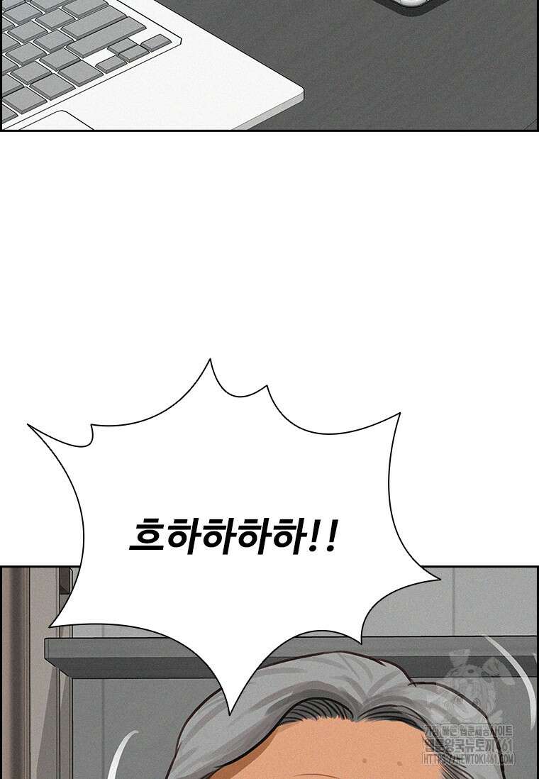 로드 오브 머니 208화 8