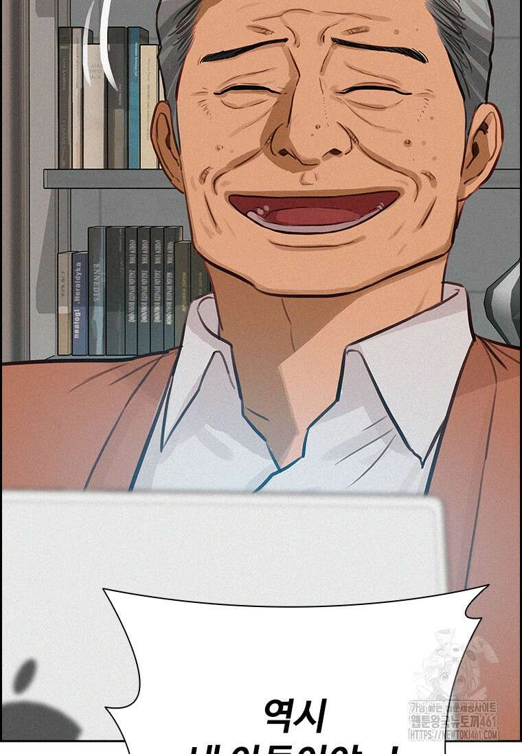 로드 오브 머니 208화 9