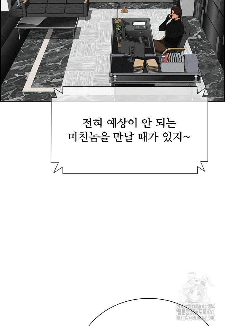 로드 오브 머니 208화 11