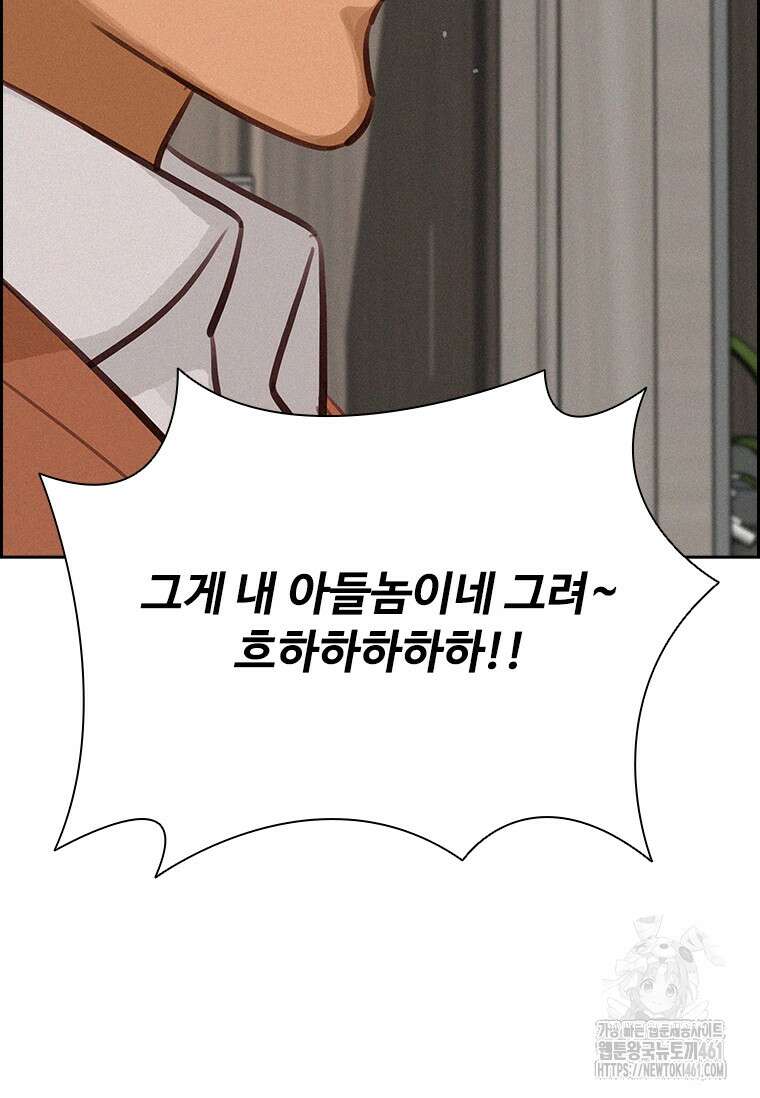 로드 오브 머니 208화 13