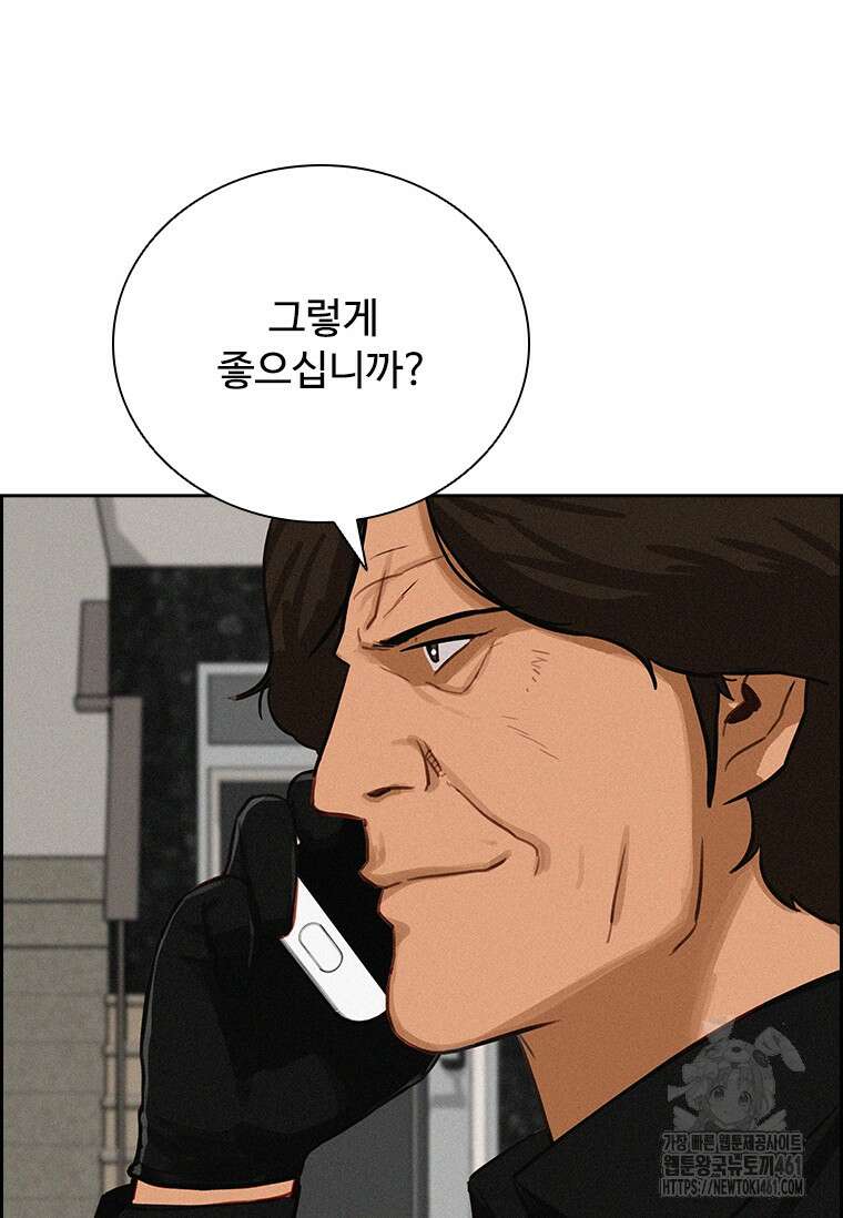 로드 오브 머니 208화 14