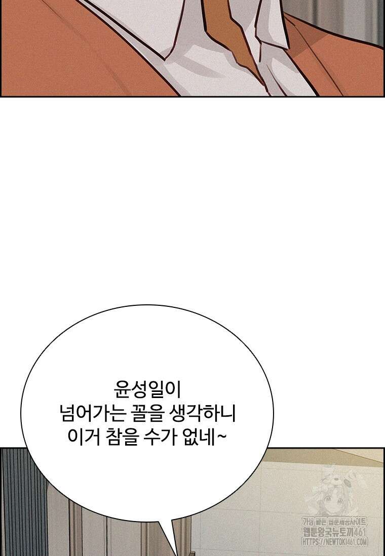 로드 오브 머니 208화 17