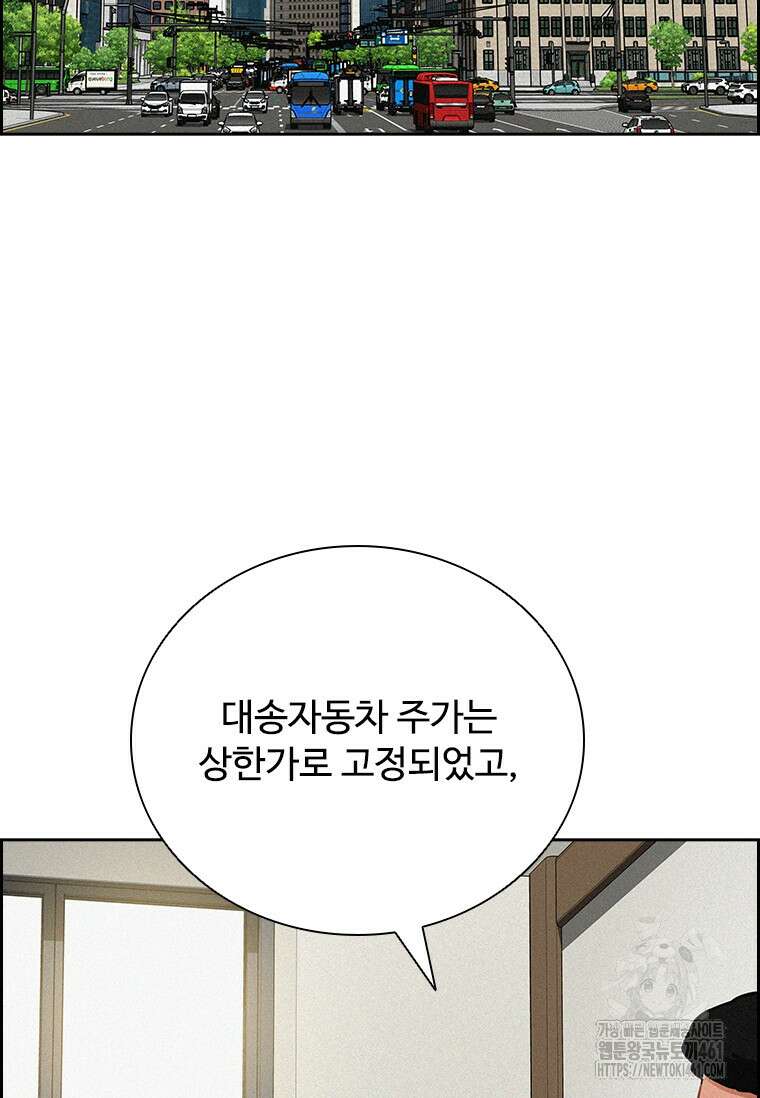 로드 오브 머니 208화 22
