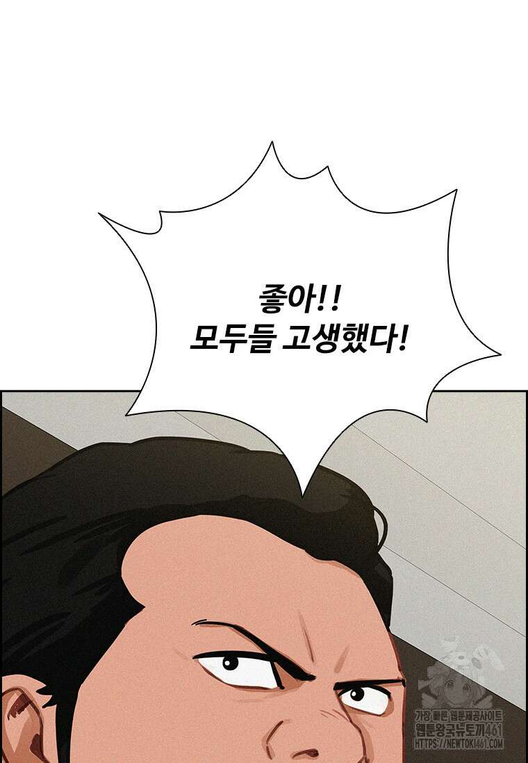 로드 오브 머니 208화 24