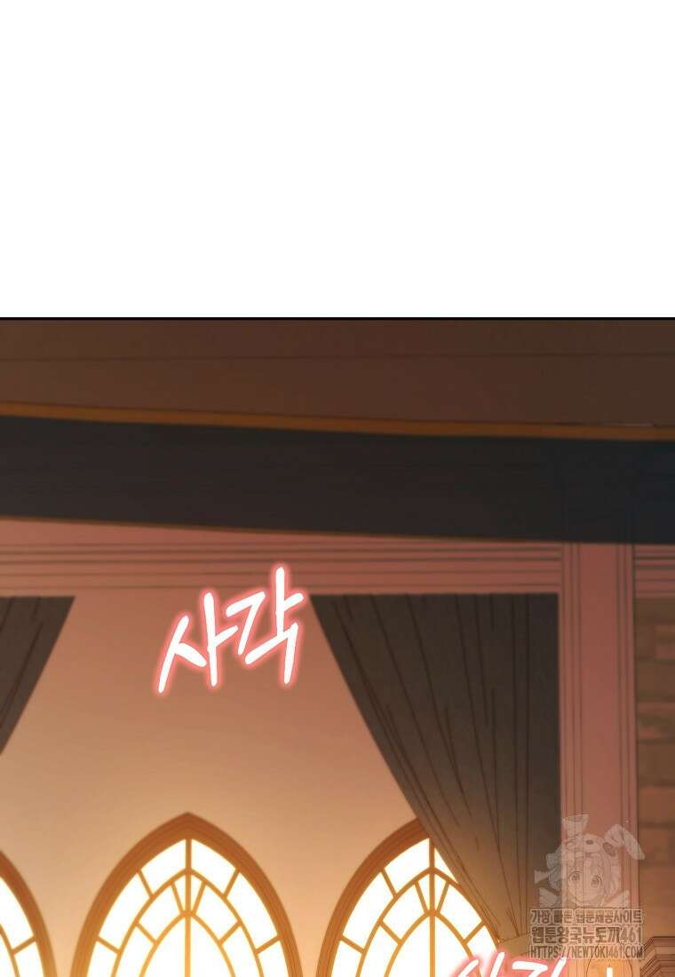 아카데미의 천재 테이머 25화 2