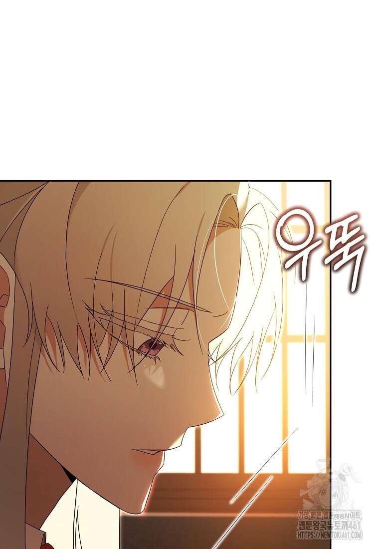 아카데미의 천재 테이머 25화 4