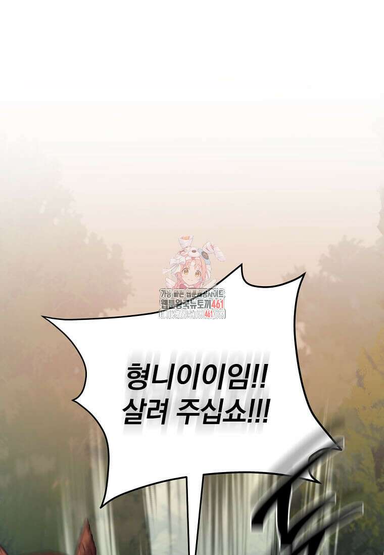 마신의 창고를 털었습니다 26화 1