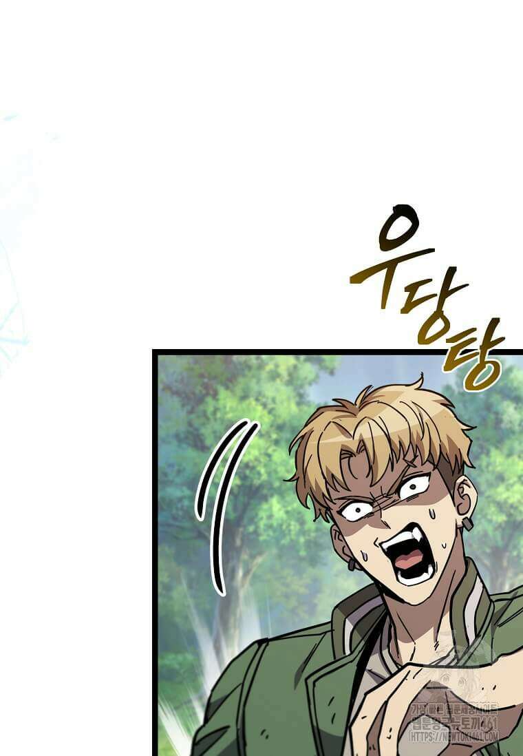 마신의 창고를 털었습니다 26화 7
