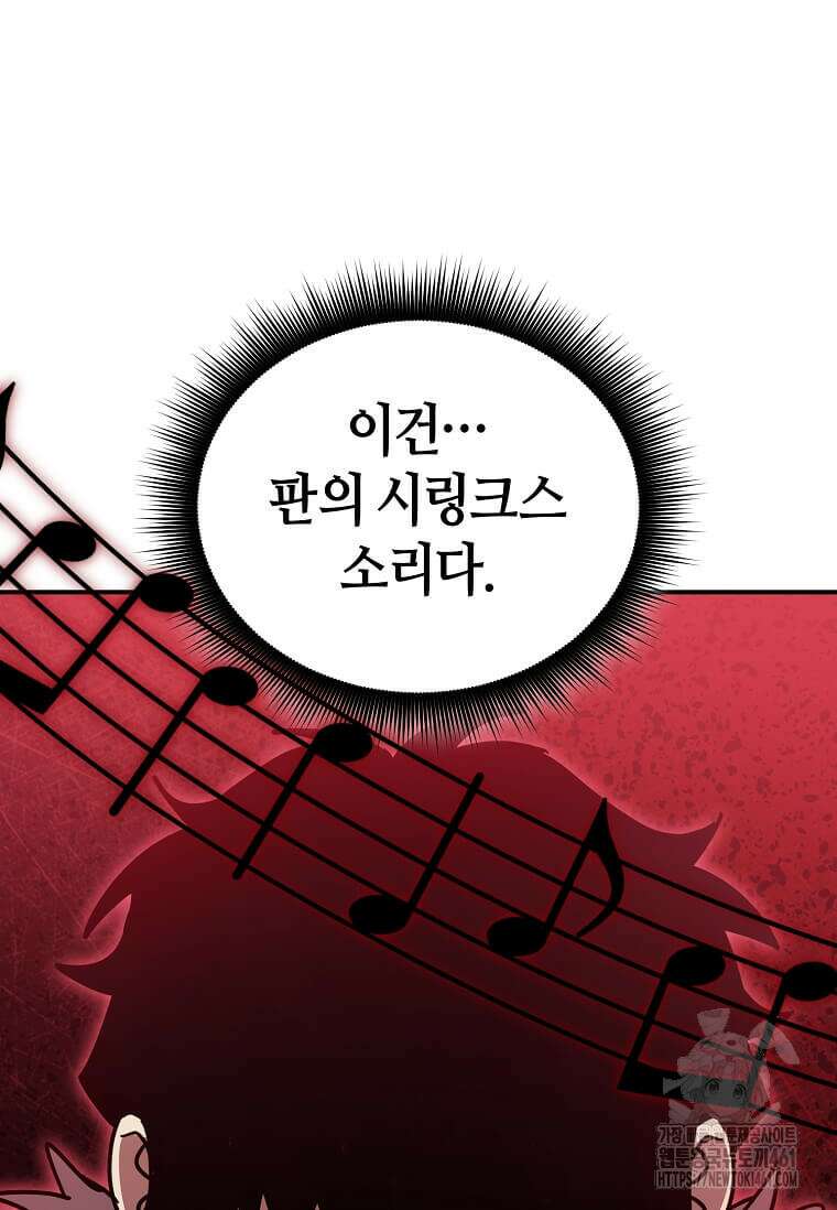 마신의 창고를 털었습니다 26화 12