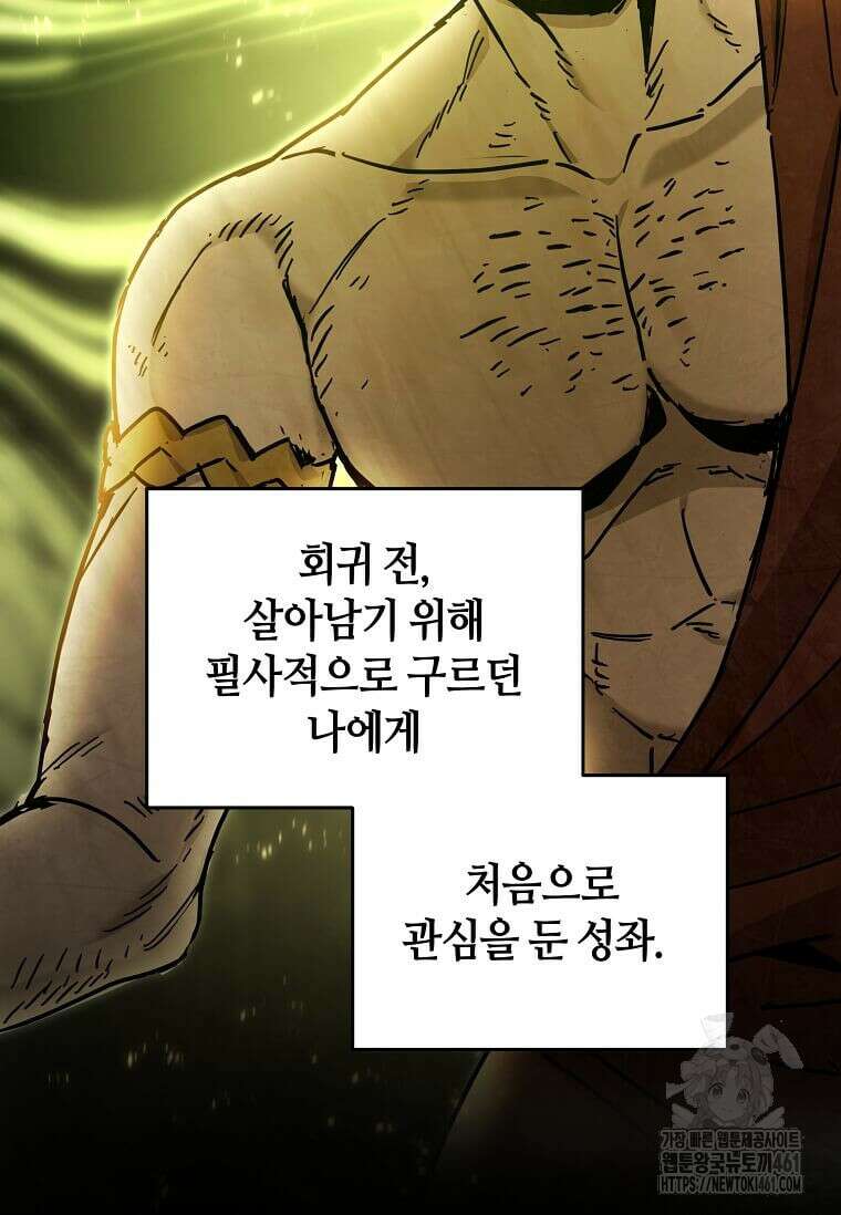 마신의 창고를 털었습니다 26화 18