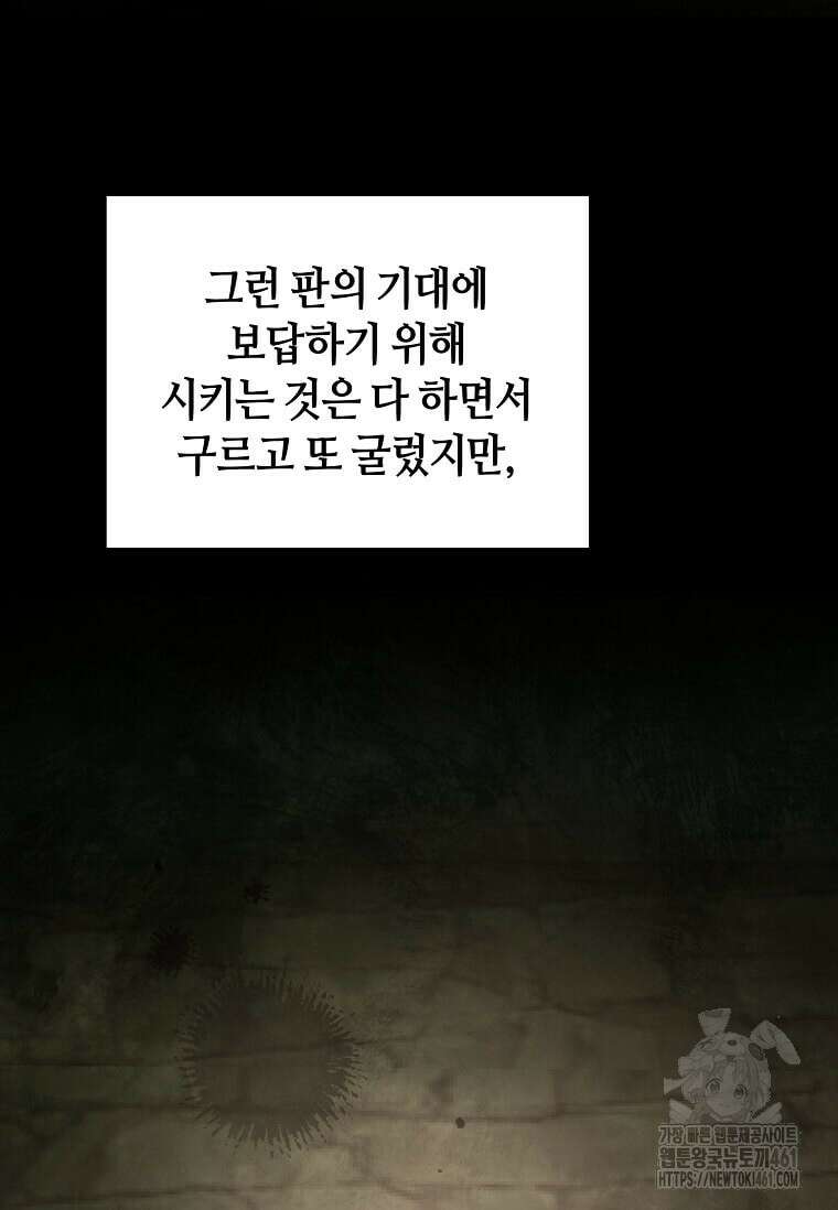 마신의 창고를 털었습니다 26화 19
